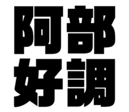 540158287