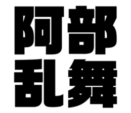 540158305