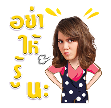 แก๊งพอใจ จีบได้ แม่ไม่ว่า รูปที่ 4