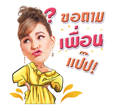 แก๊งพอใจ จีบได้ แม่ไม่ว่า รูปที่ 11
