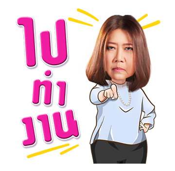 แก๊งพอใจ จีบได้ แม่ไม่ว่า รูปที่ 15