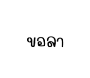 540333726