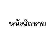 540333729