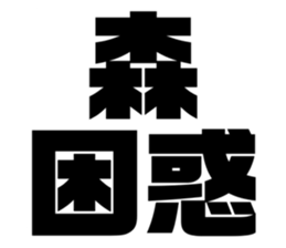 540387596
