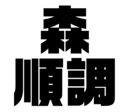 540387606