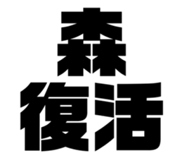 540387613