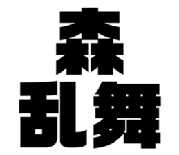 540387625