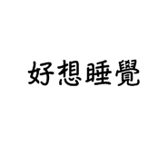 540463525