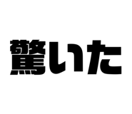 540716850