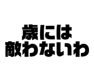 540716860