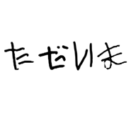 540744920