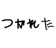 540744921