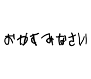 540744924