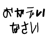 540744934