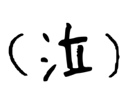 540744939