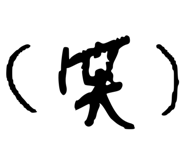 540744940