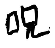 540744943