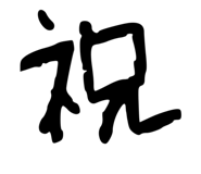 540744944