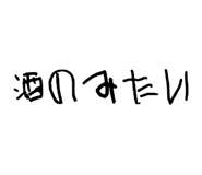 540744946