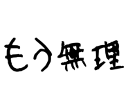 540744948