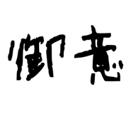 540744953