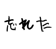 540744955
