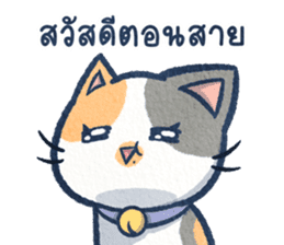 สติกเกอร์ 540747199