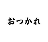 540947832