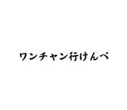 540947836