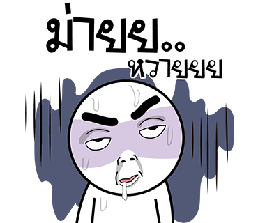 ลายที่ 8