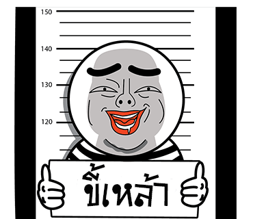 ลายที่ 11