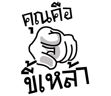 ลายที่ 21