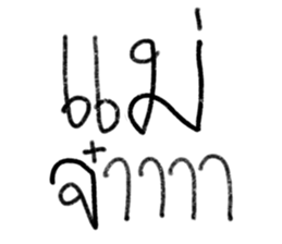 ลายที่ 3