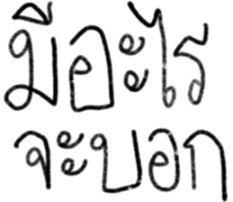 ลายที่ 5