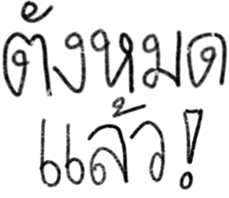 ลายที่ 9