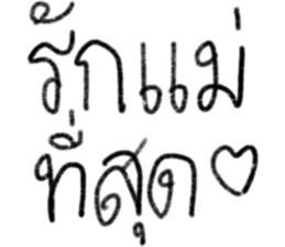 พ่อจ๋า แม่จ๋า นี่ลูกเอง รูปที่ 12