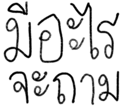 ลายที่ 31