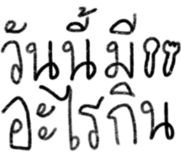 ลายที่ 33