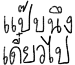 ลายที่ 43