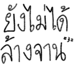 ลายที่ 45