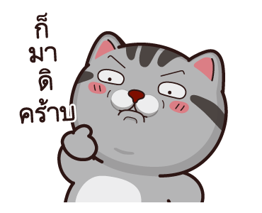 วีต้าแมวป่วน จอมดราม่า รูปที่ 3