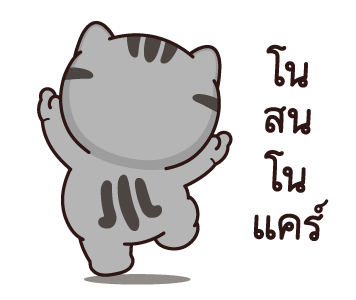 วีต้าแมวป่วน จอมดราม่า รูปที่ 4