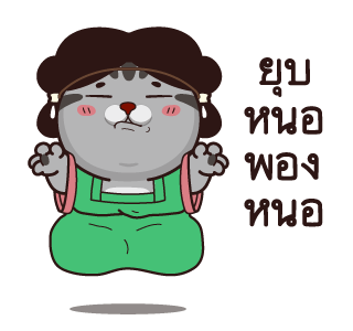 วีต้าแมวป่วน จอมดราม่า รูปที่ 10