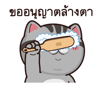 วีต้าแมวป่วน จอมดราม่า รูปที่ 12