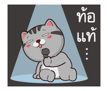 วีต้าแมวป่วน จอมดราม่า รูปที่ 21