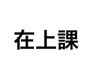 541209744