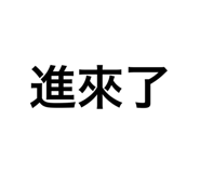 541209745