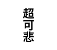 541209747