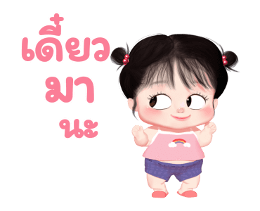ส้มโอ โซคิ้ว รูปที่ 1