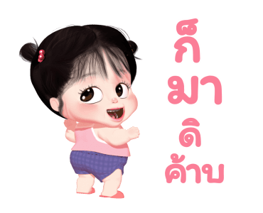 ส้มโอ โซคิ้ว รูปที่ 3